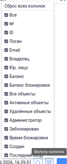 Фильтр колонок таблицы