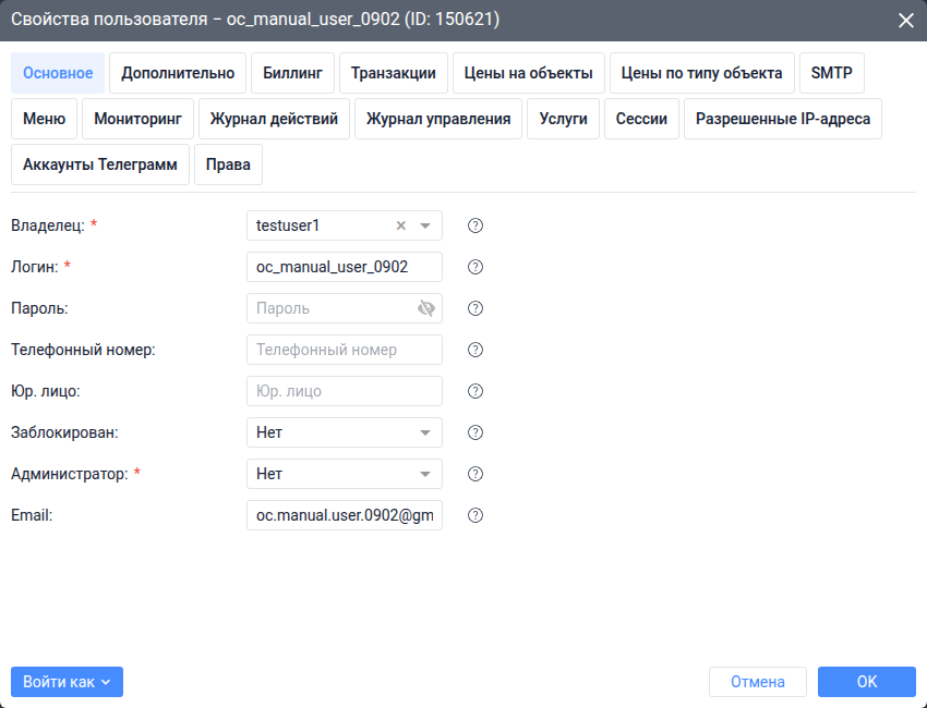 Карточка пользователя