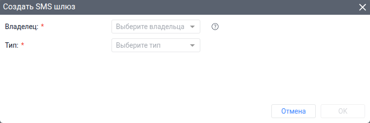 Создание SMS-шлюза